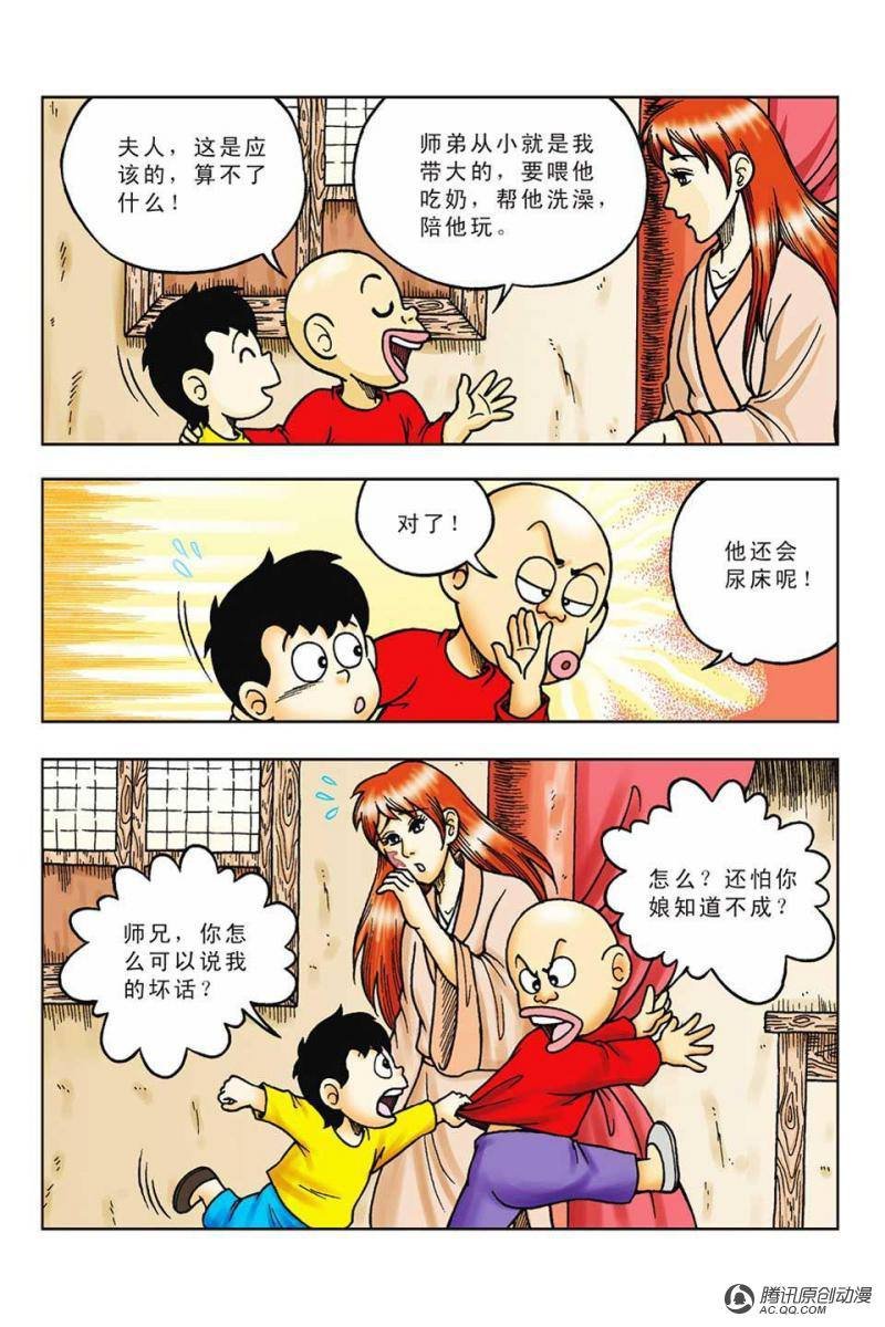 第58话