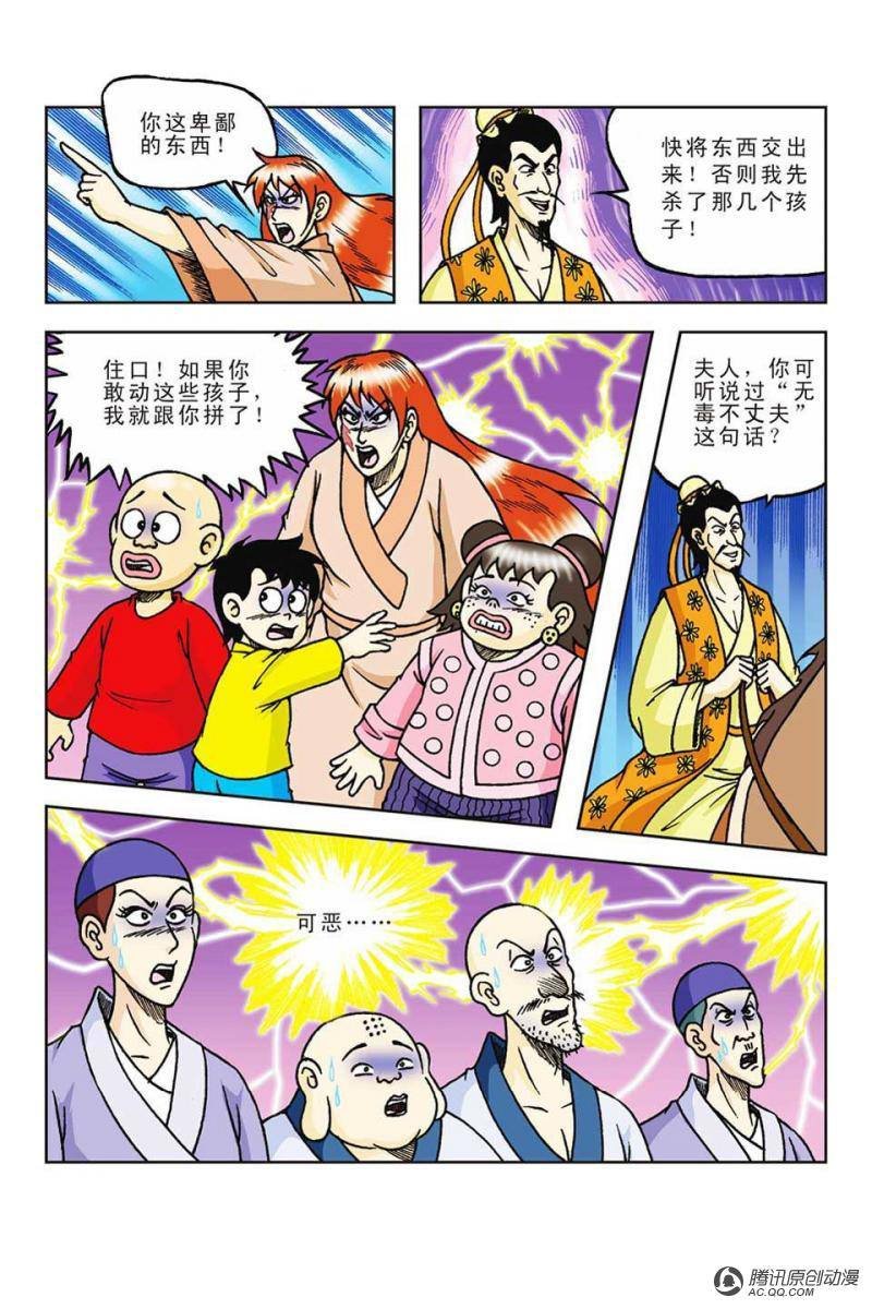 第58话