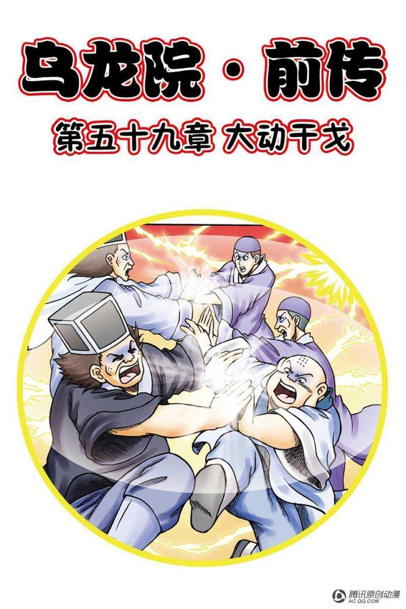 第59话