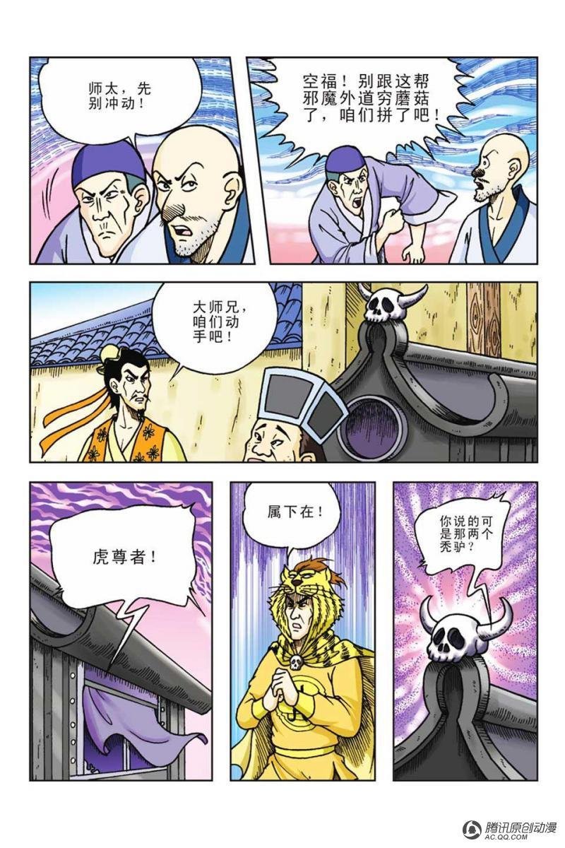 第59话