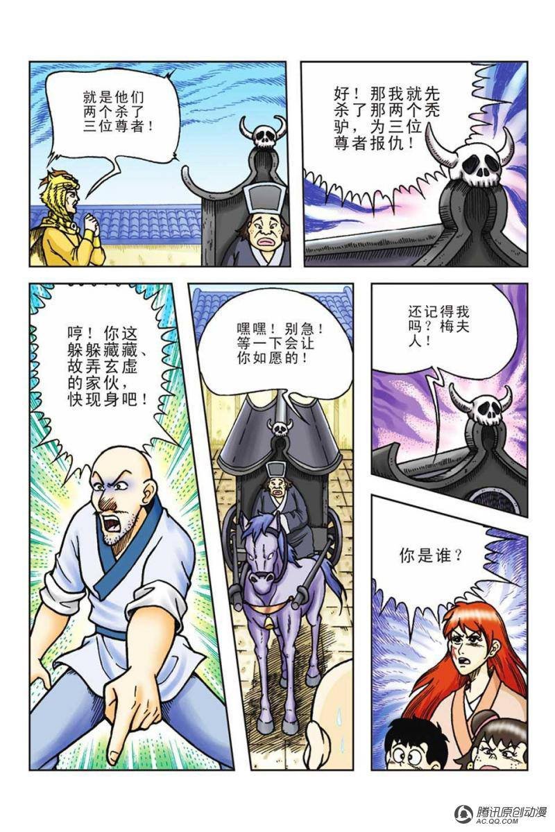 第59话