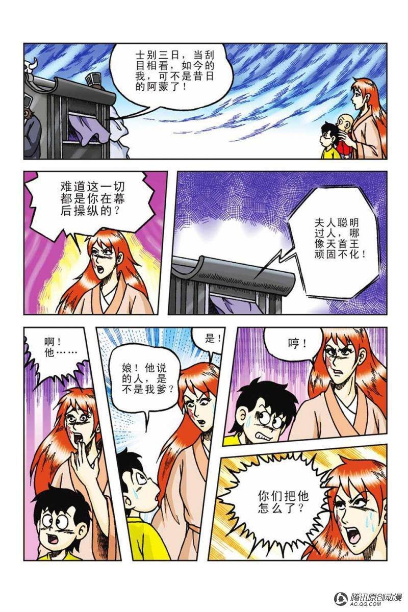 第59话