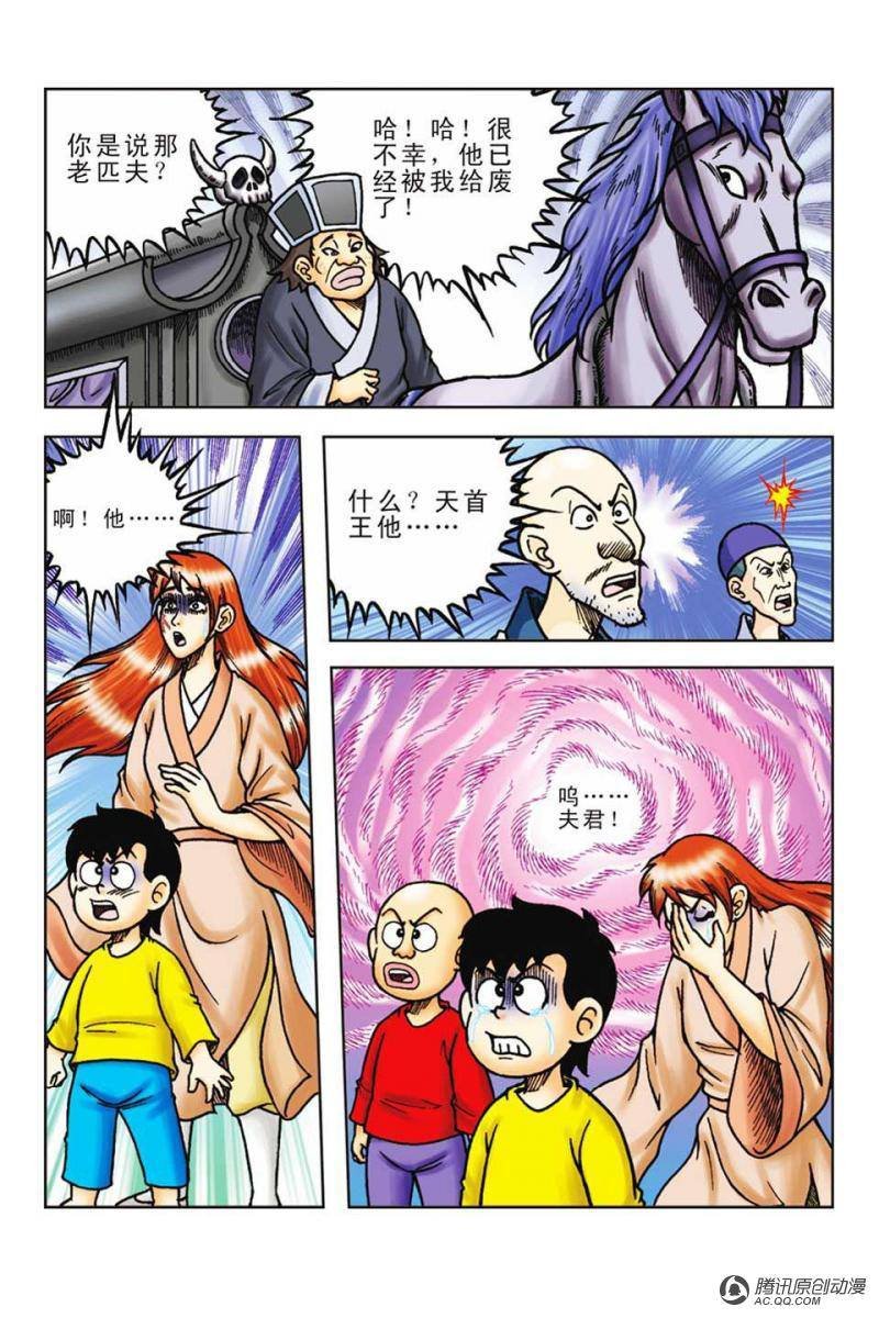 第59话
