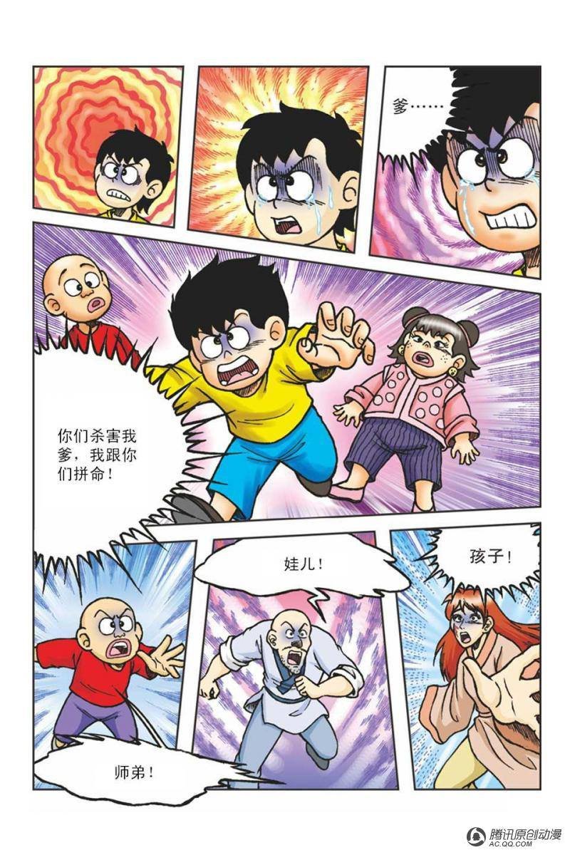 第59话