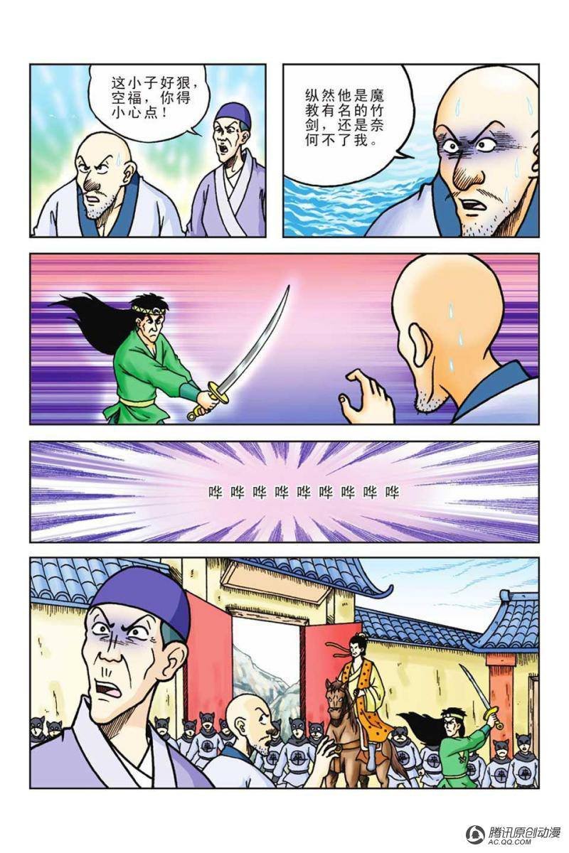 第59话