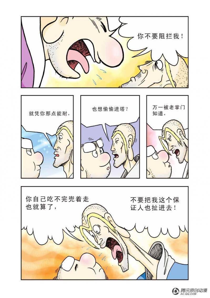 第6话