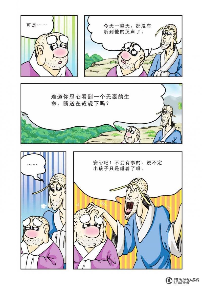 第6话