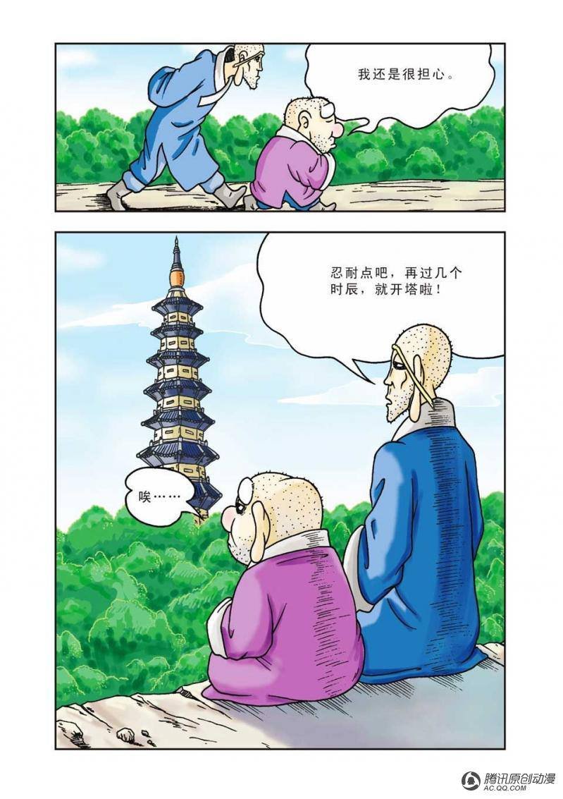 第6话