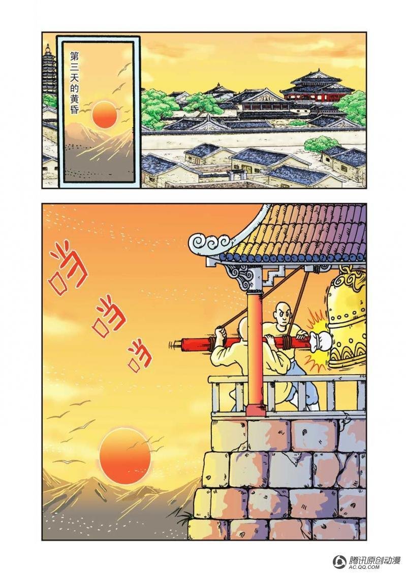 第6话