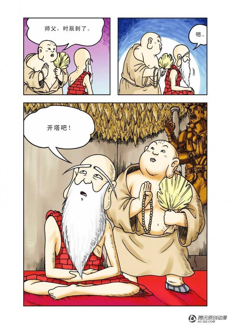 第6话