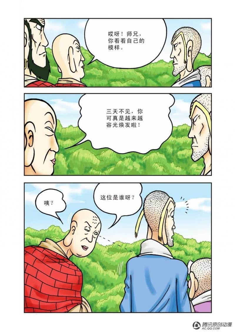 第6话