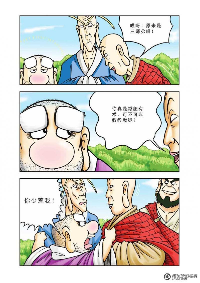 第6话