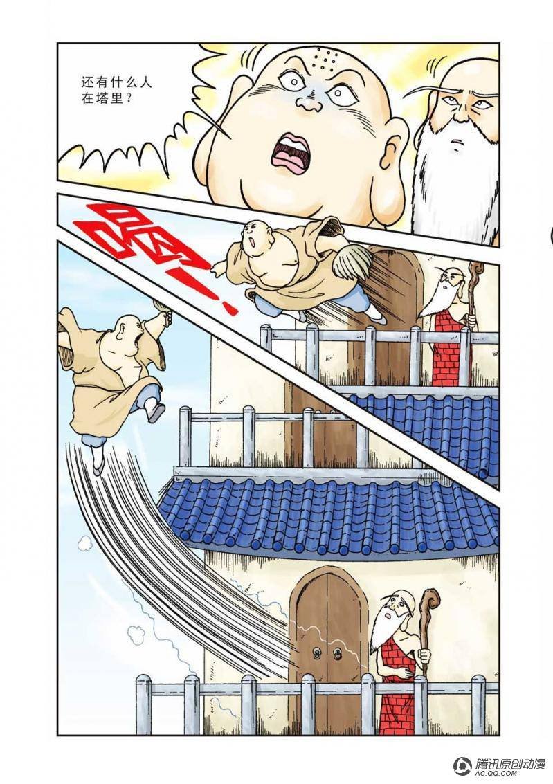 第6话