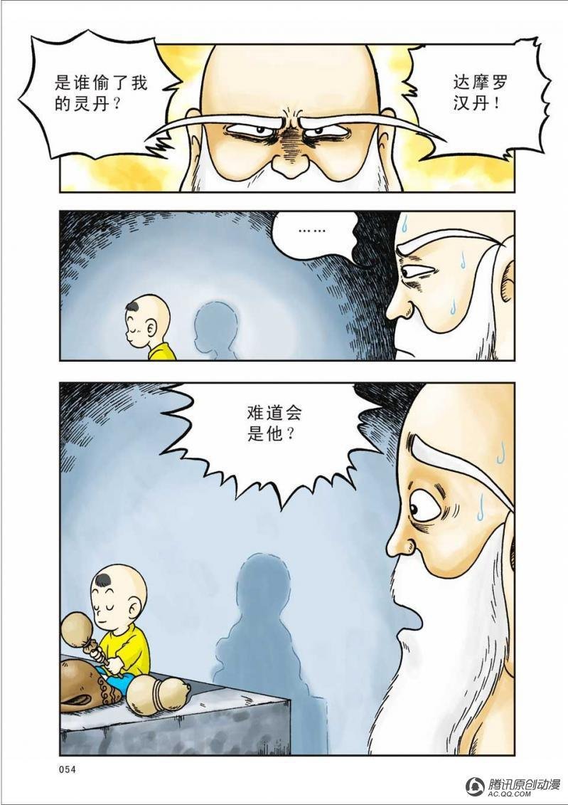 第6话