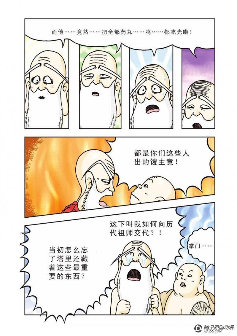 第6话
