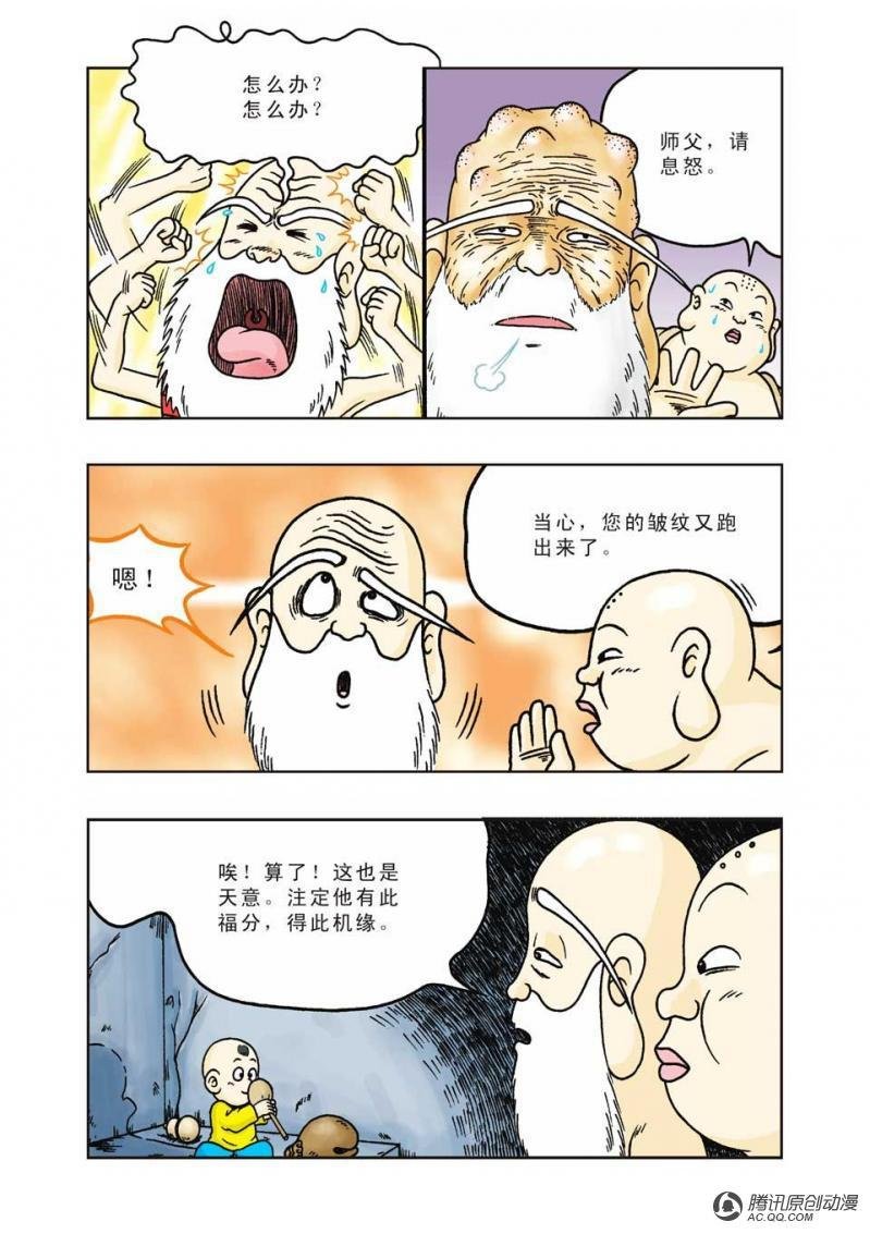第6话