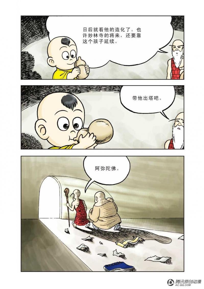 第6话