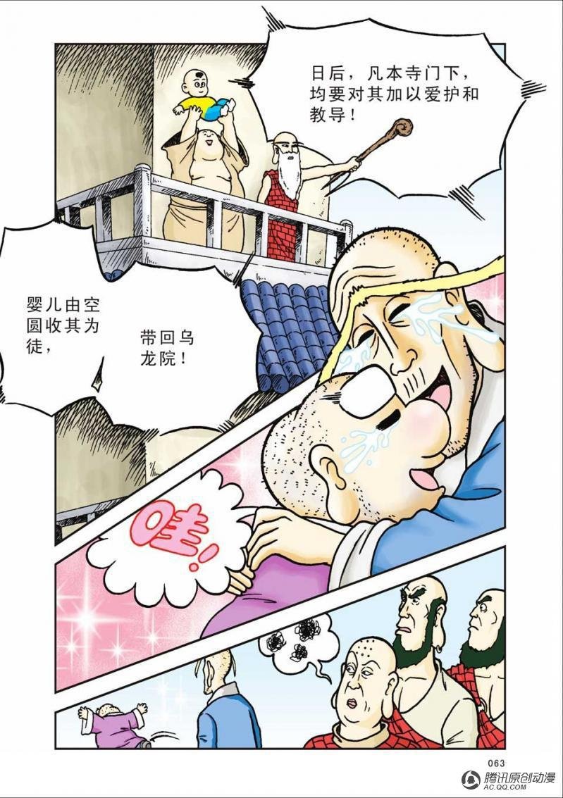 第6话
