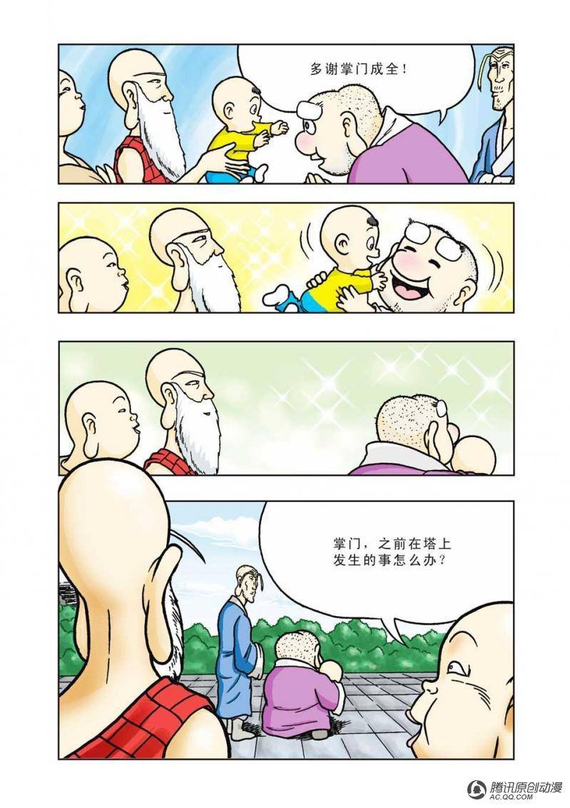 第6话