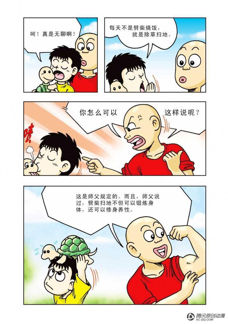 第6话