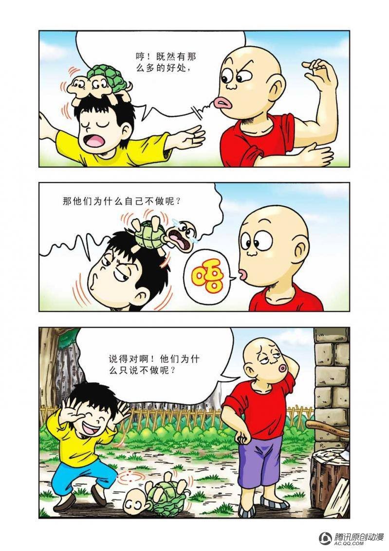 第6话