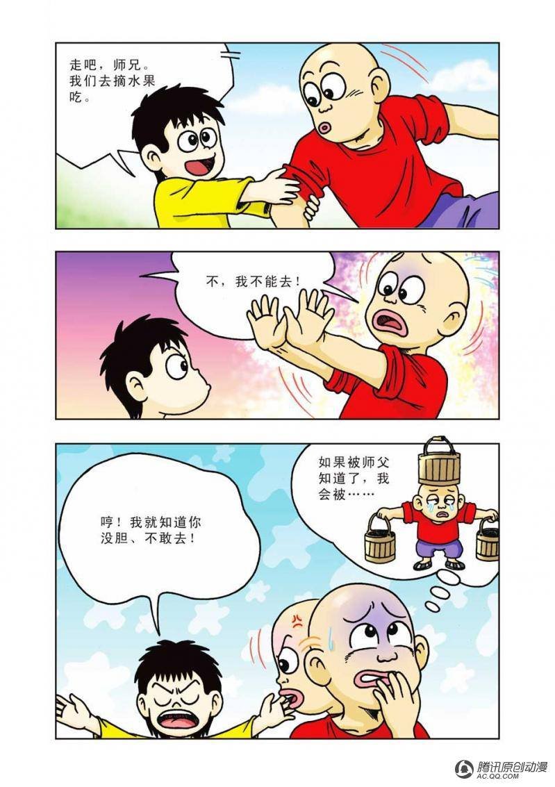 第6话