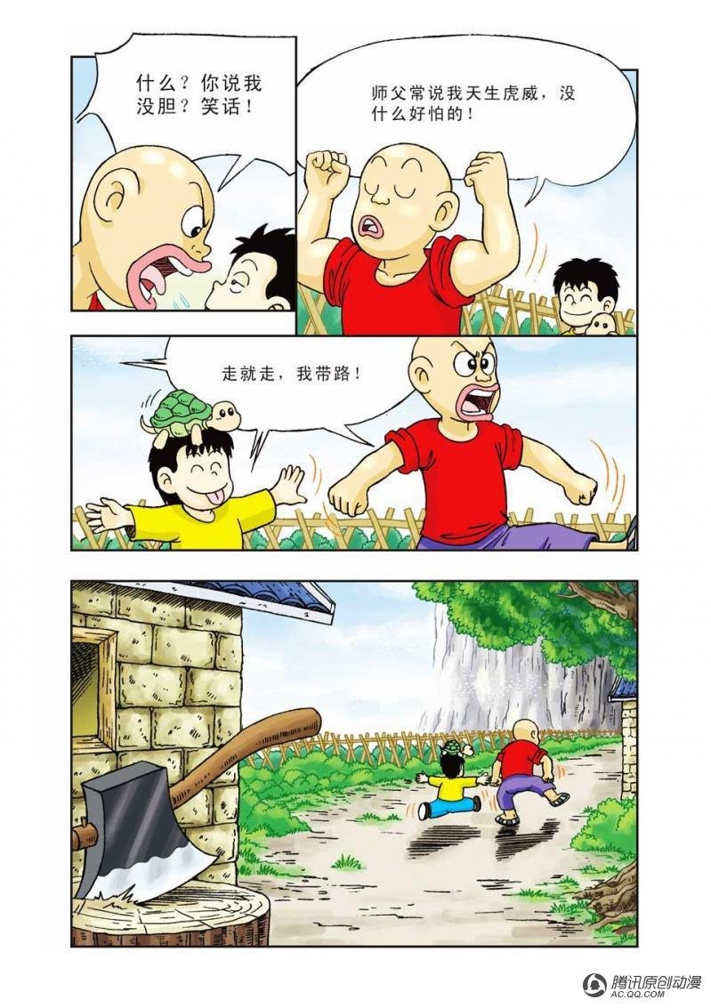 第6话