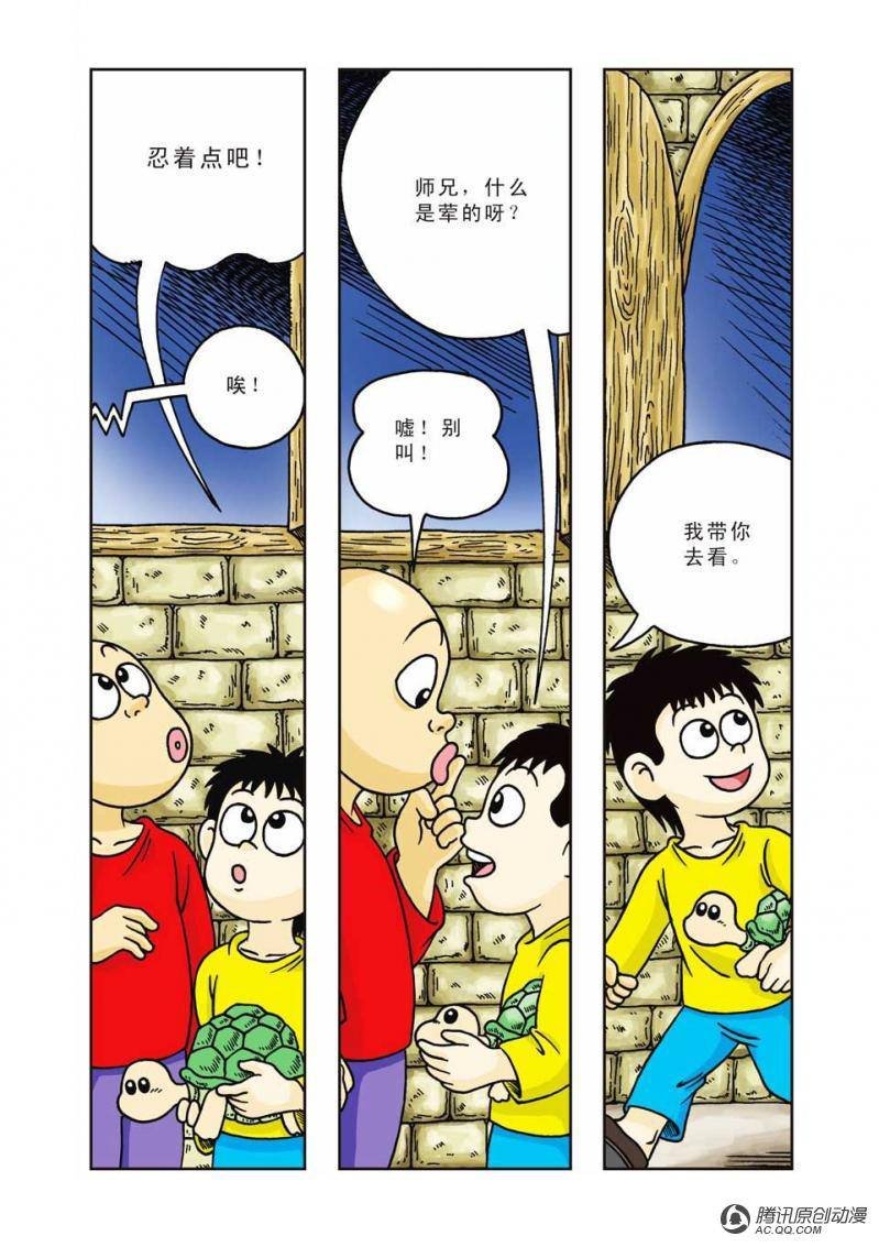 第7话