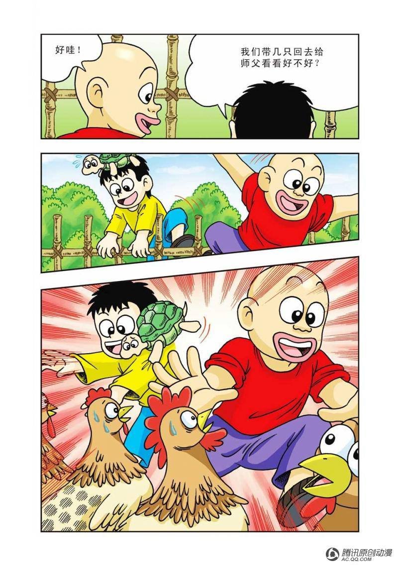 第7话