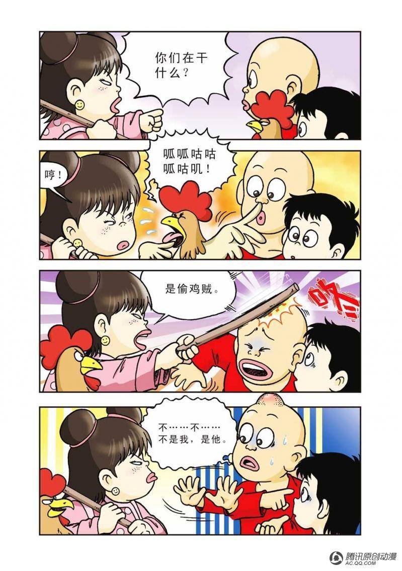 第7话