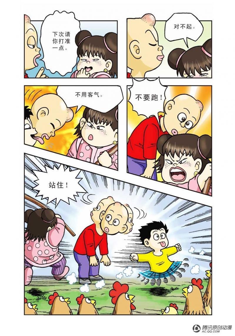 第7话