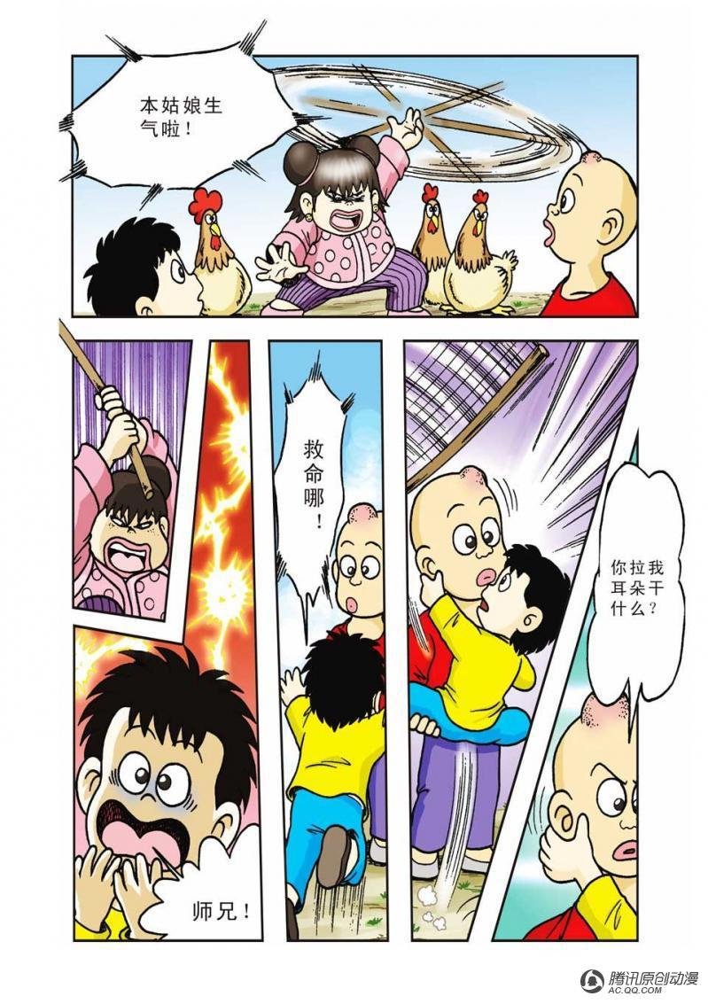 第7话