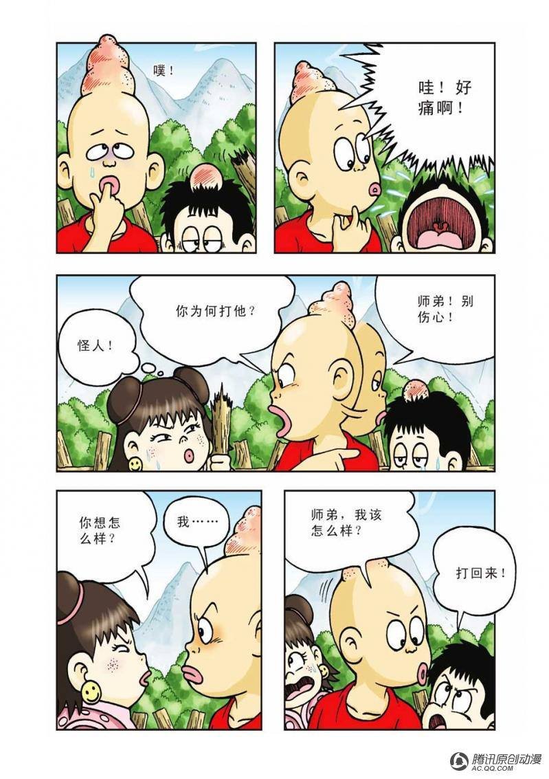 第7话