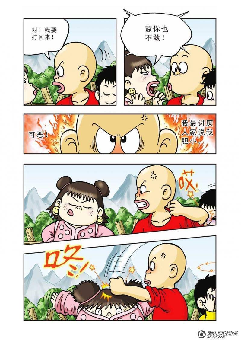 第7话