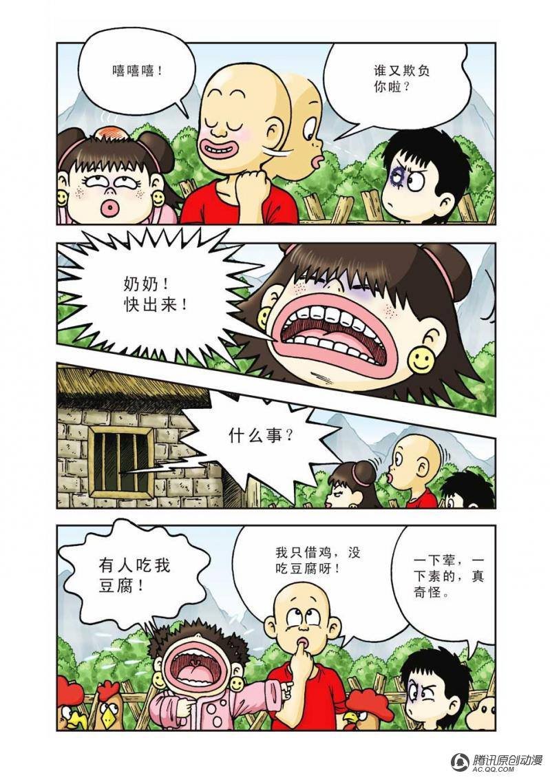 第7话