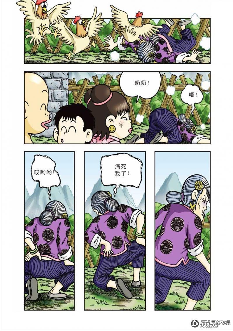 第7话