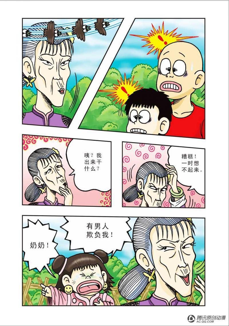 第7话