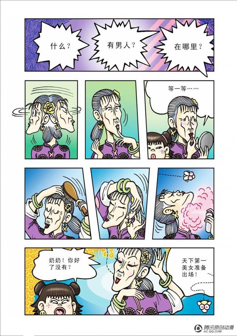 第7话