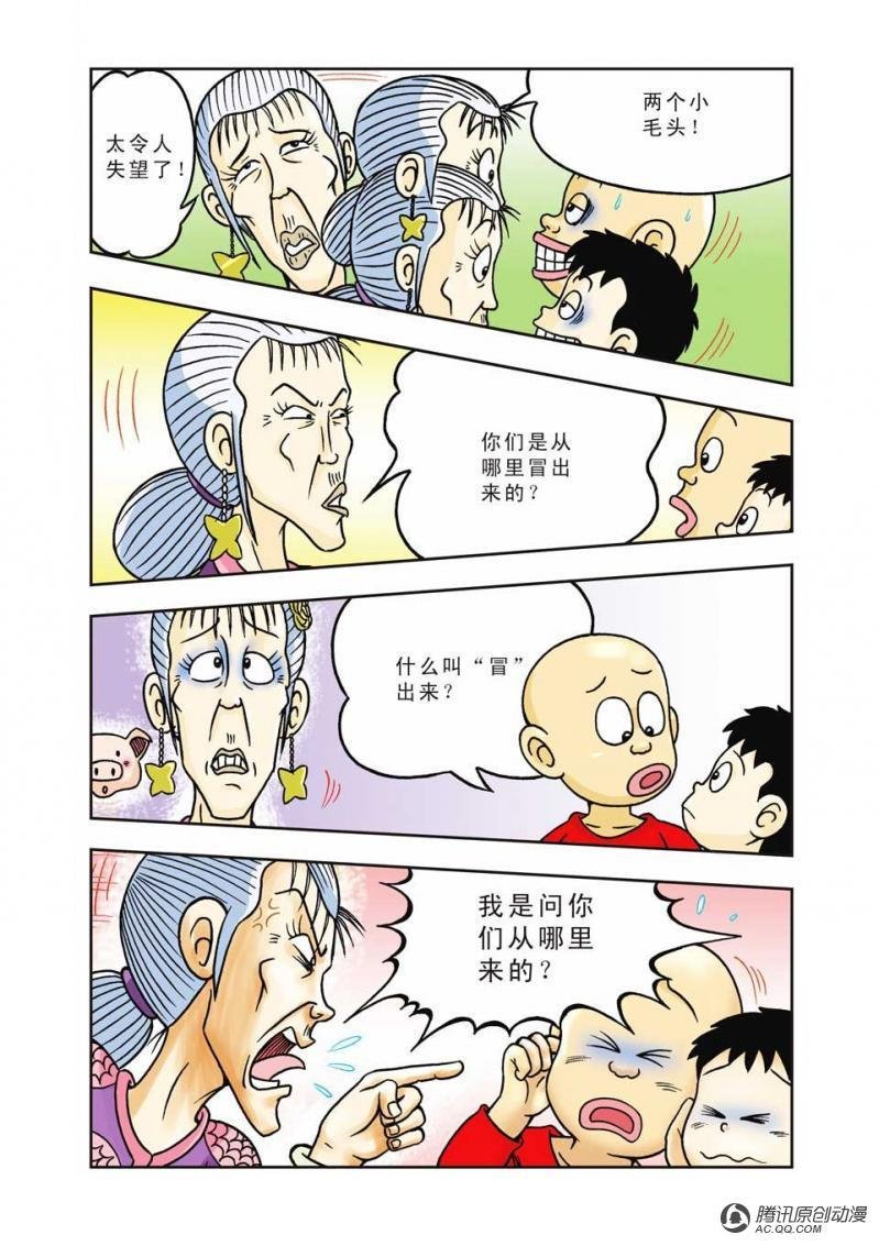 第7话