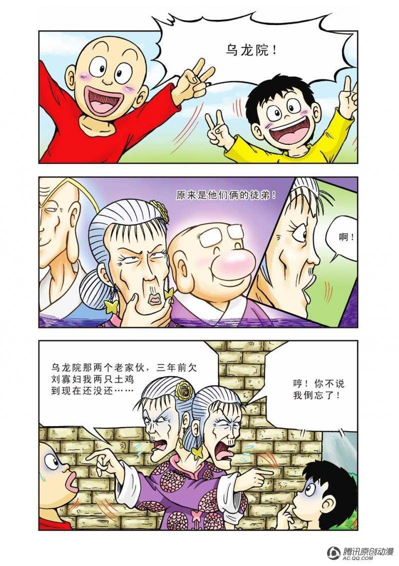 第7话