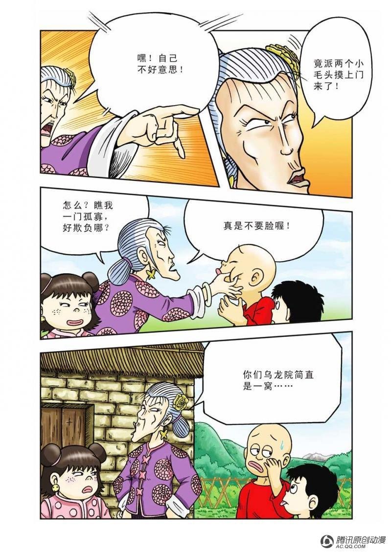 第7话