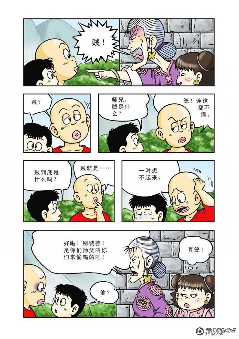 第7话
