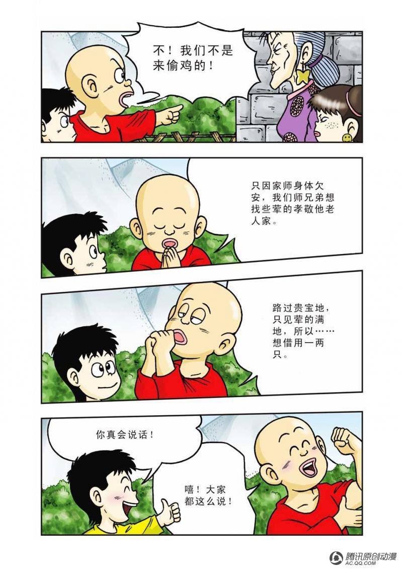 第7话