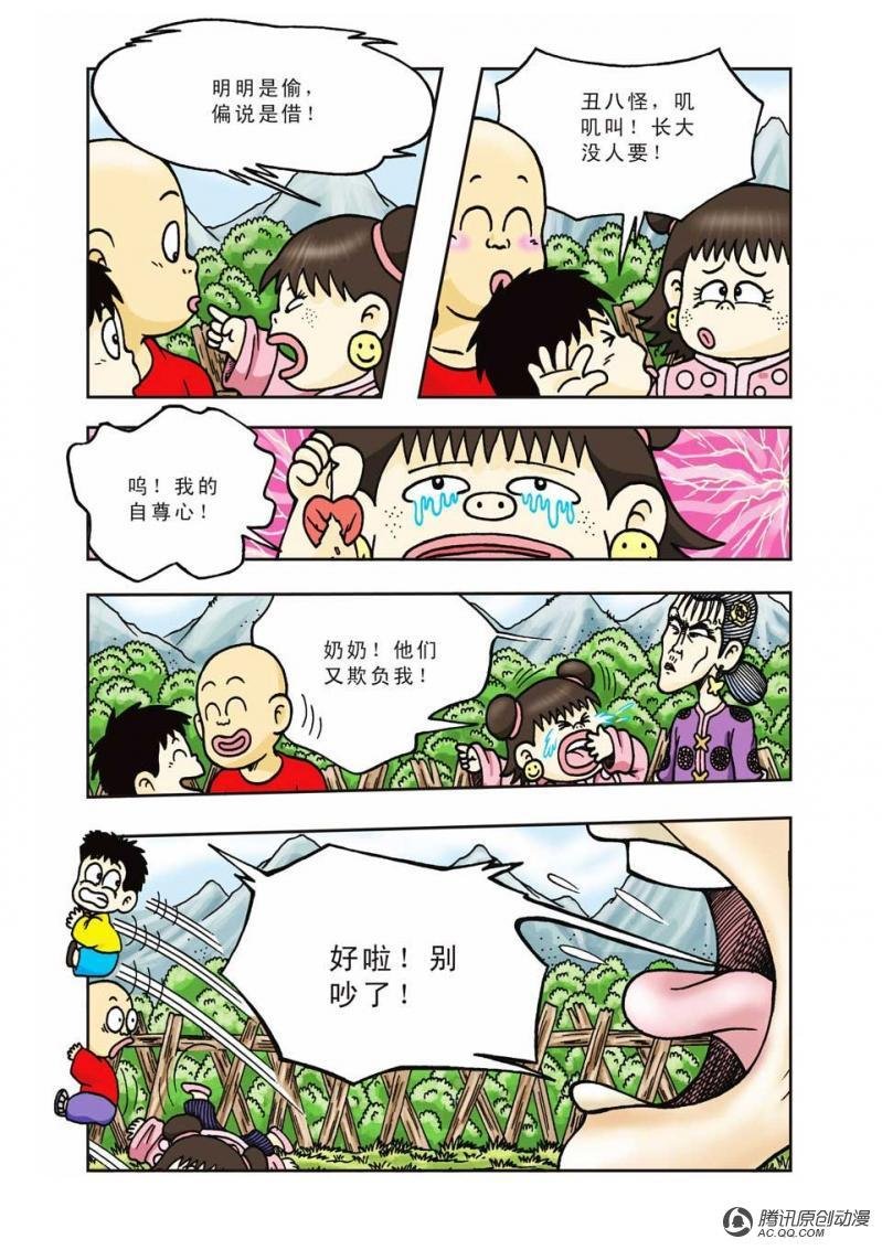 第7话