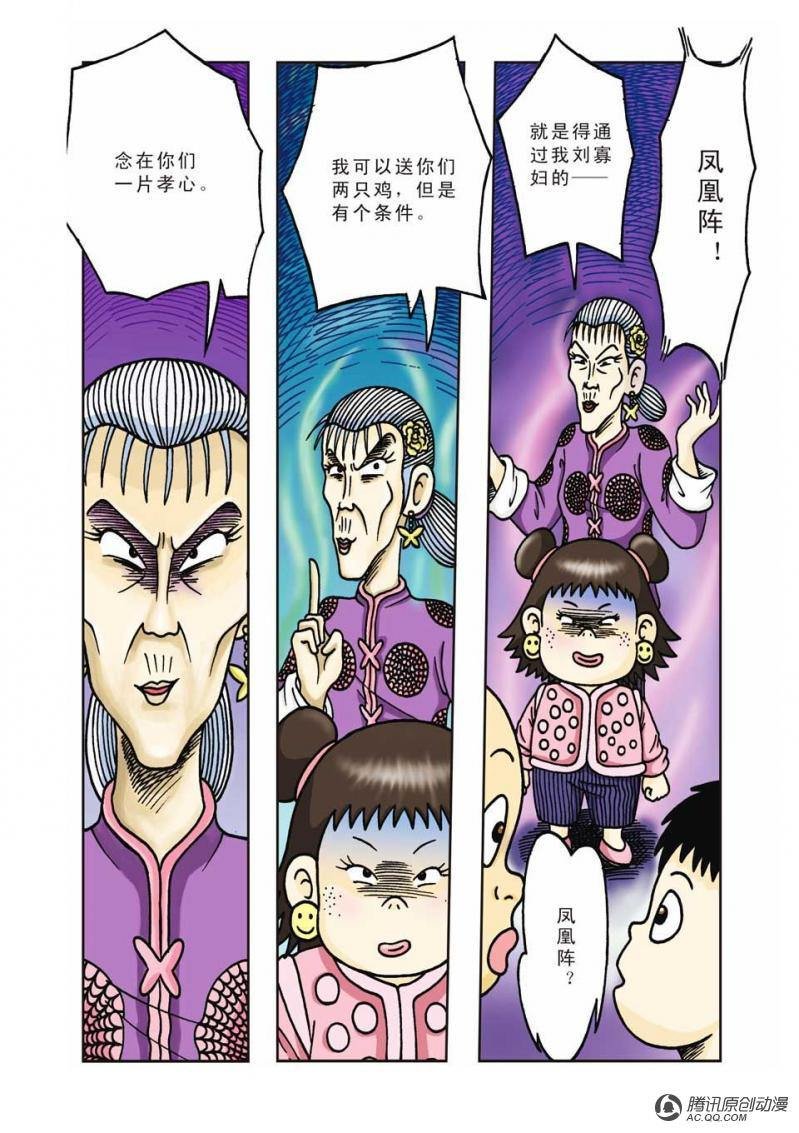 第7话