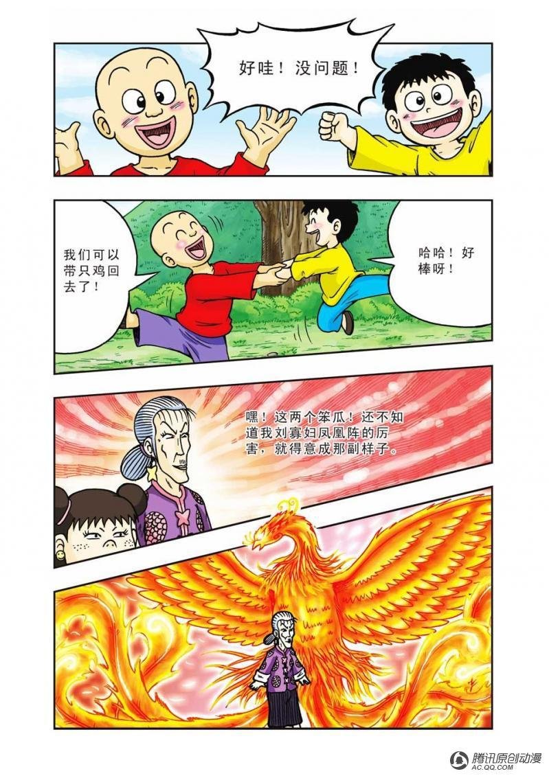 第7话