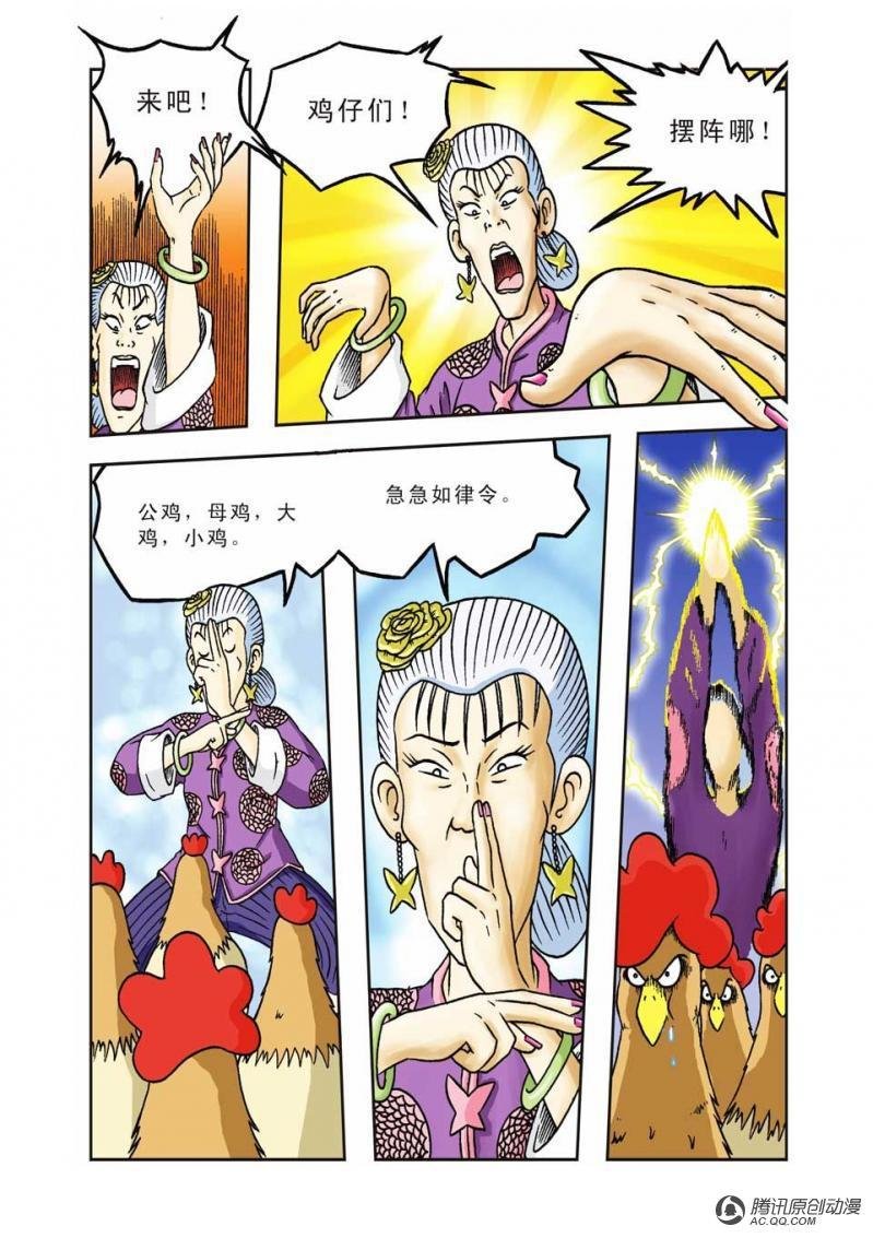 第7话