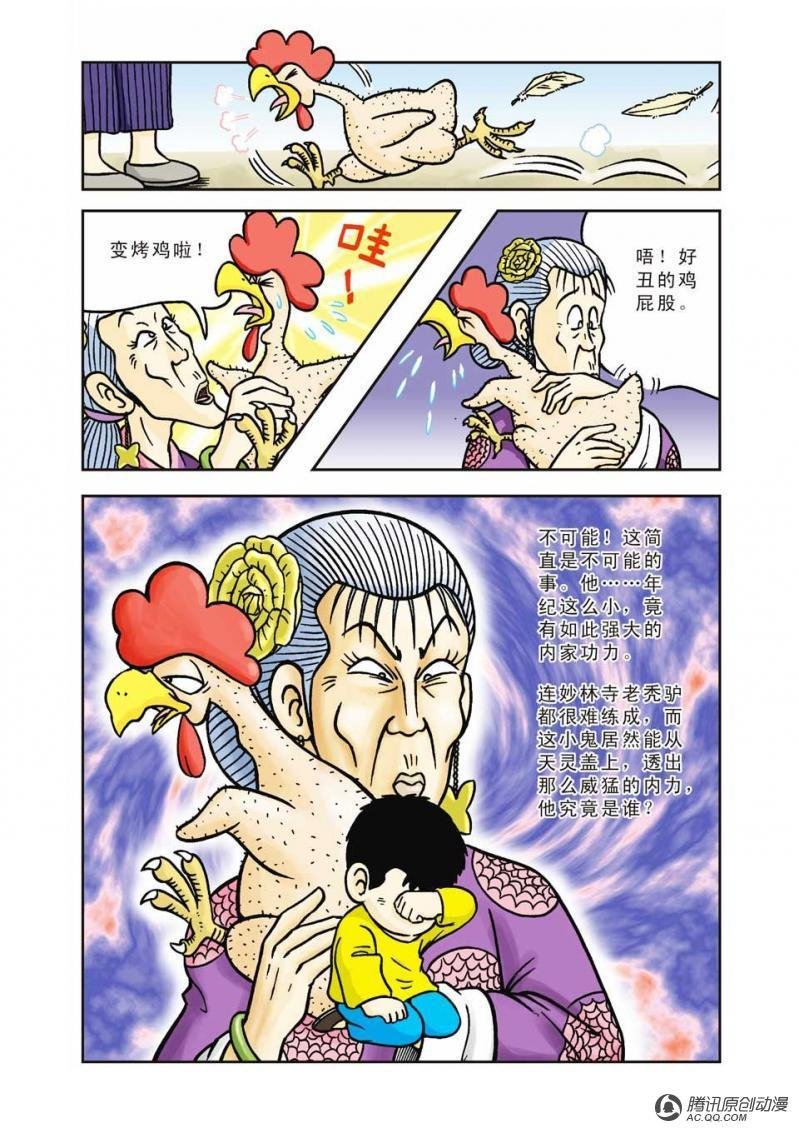 第7话