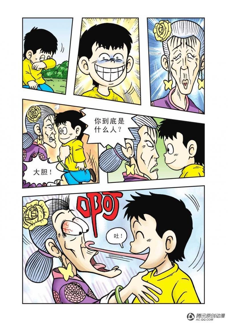 第7话