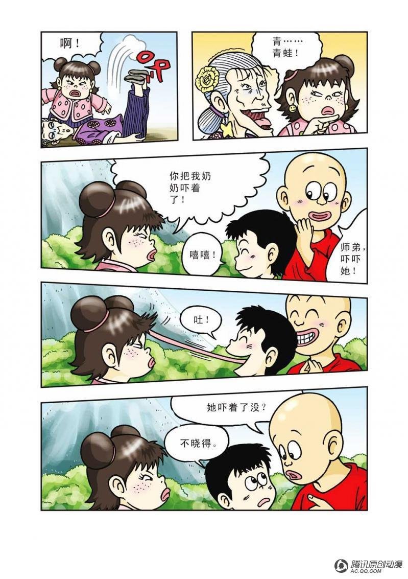 第7话